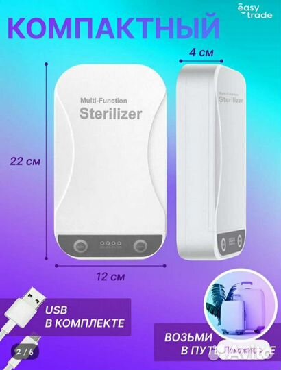 Стерилизатор для инструментов