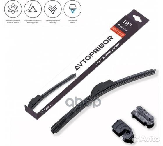 Щетка ст/оч Автоприбор 450мм б/к 25.5215900-18