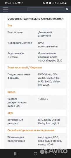 Домашний кинотеатр 5.1 sony