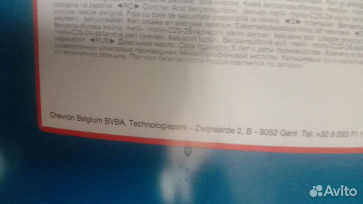 Масло моторное дизельноеTexaco Delo Gold Ultra SAE