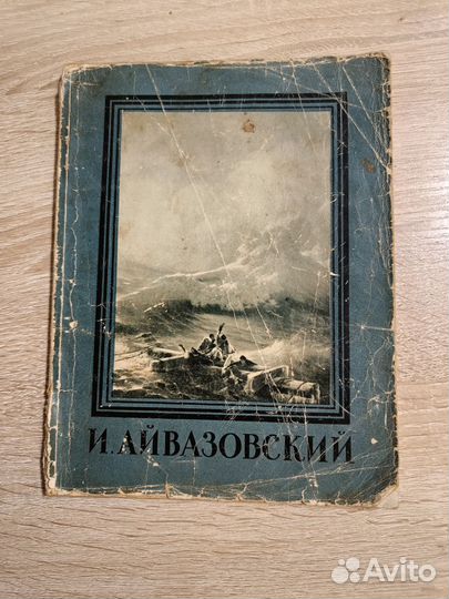 Книги по живописи и искусству (3 штуки)