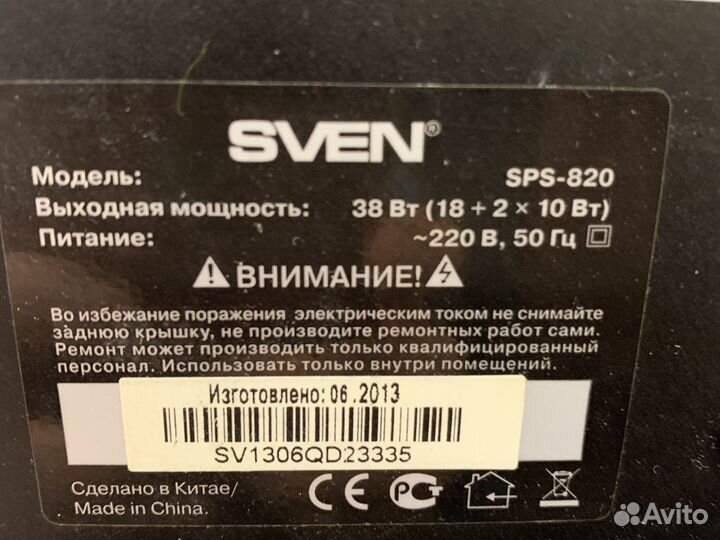 Музыкальный центр sven