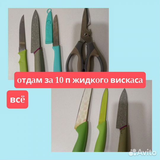 Ножи