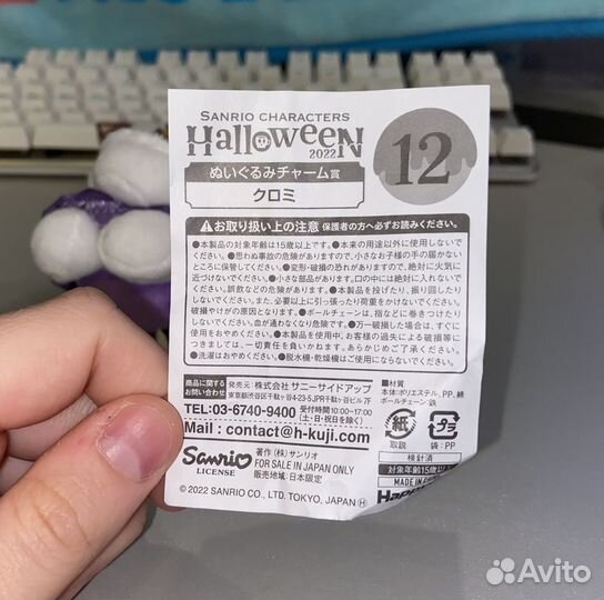 Kuromi мягкая игрушка/брелок