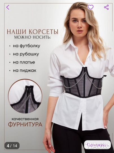 Продам корсет