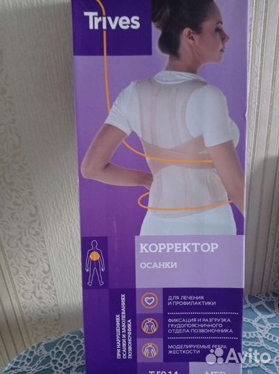 Корсет ортопедический для спины