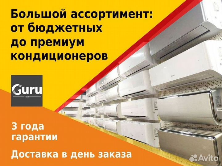 Настенный кондиционер