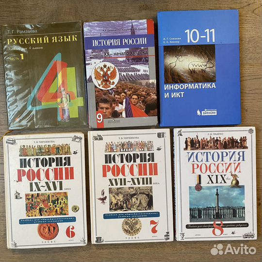 Школьные учебники
