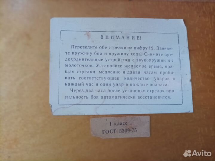 Часы настольные с боем СССР