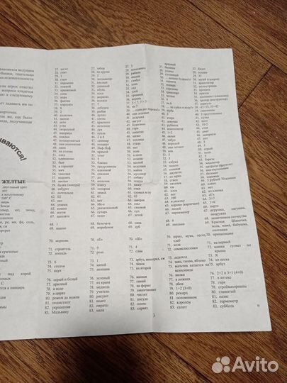 Викторина первоклассника