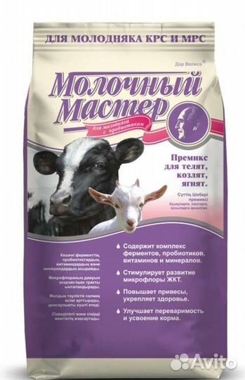 Премиксы Молочный Мастер