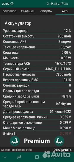 Обманка BMS 36v самоката Xiaomi m365 1S PRO