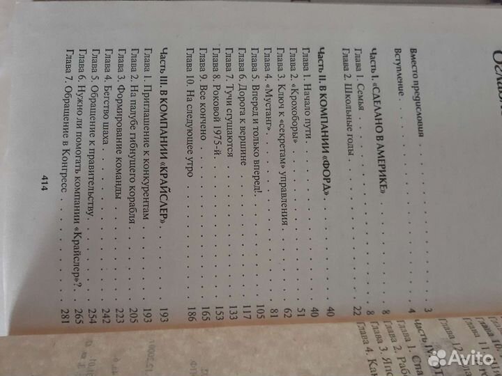 Карьера менеджера,2002год