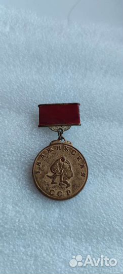 Знак значок медаль наградная борьба Таджикская сср