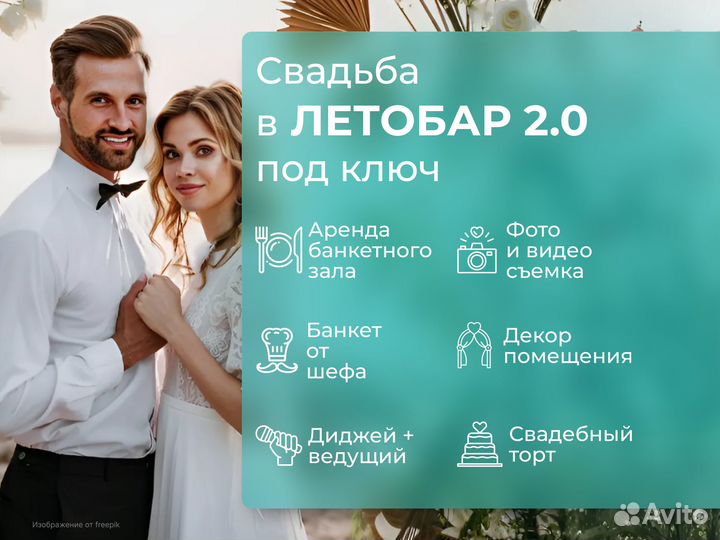 Ресторан для свадьбы