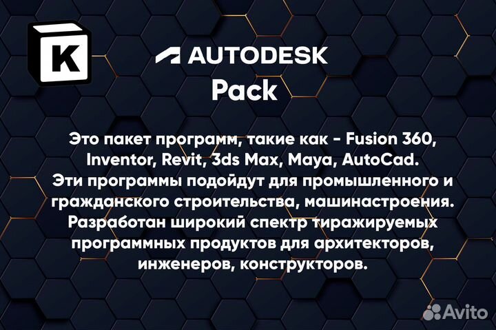 Пакет лицензий Autodesk 1 год