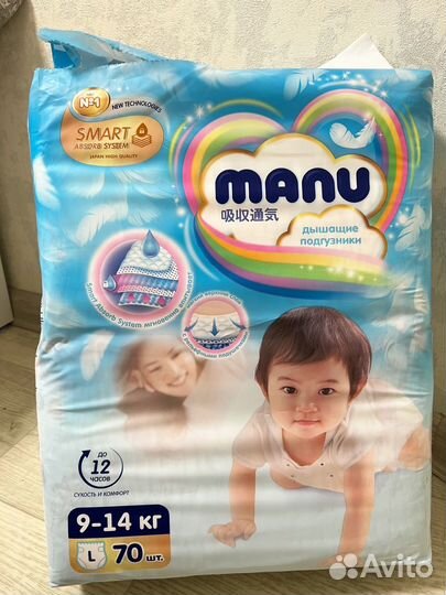 Новая целая пачка подгузников manu L