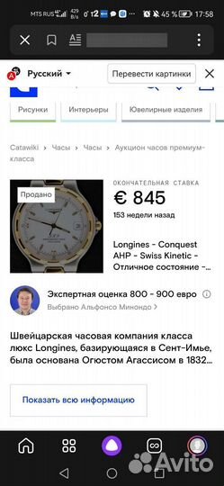 Часы карманные longines conquest