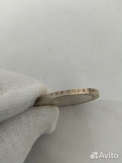 1 рубль 1898 год