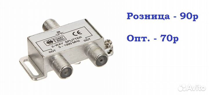 Штекера антенные - F коннектора - Сплиттера