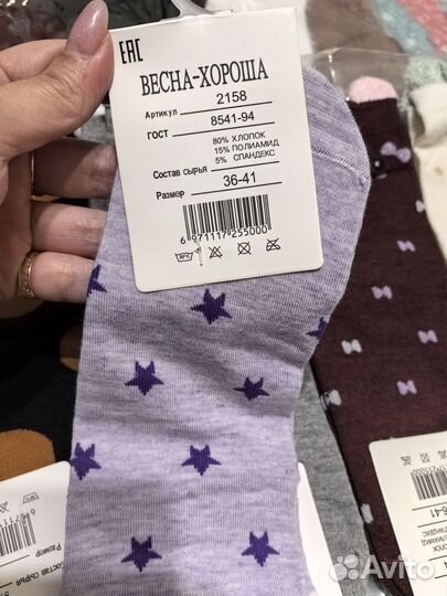 Носки женские