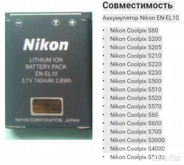 Адаптеры и акб для фото-видеотехники