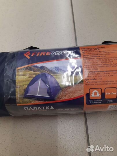 Палатка 3х местная