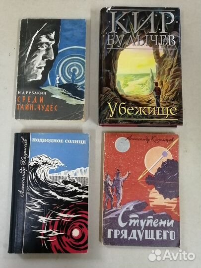 Фантастика