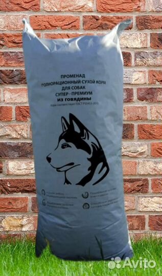 Сухой корм для собак супер-премиум класса