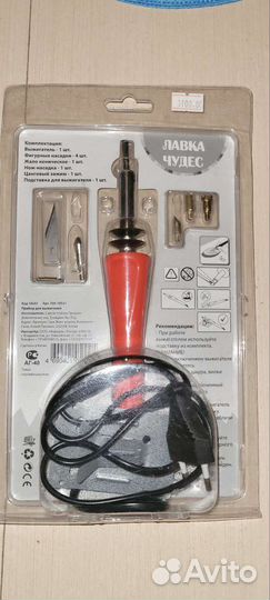 Набор для выжигания многофунциональный