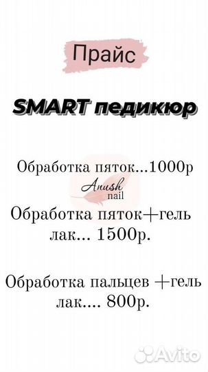 Маникюр педикюр