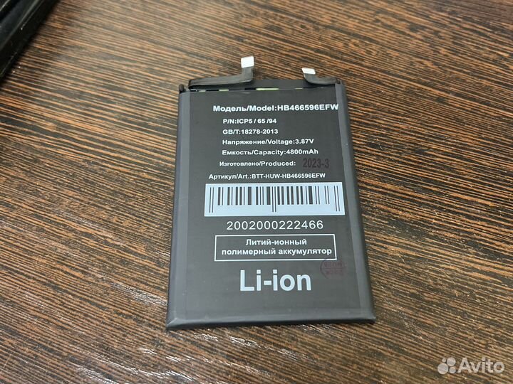 Аккумулятор Huawei Honor X9 HB466596EFW