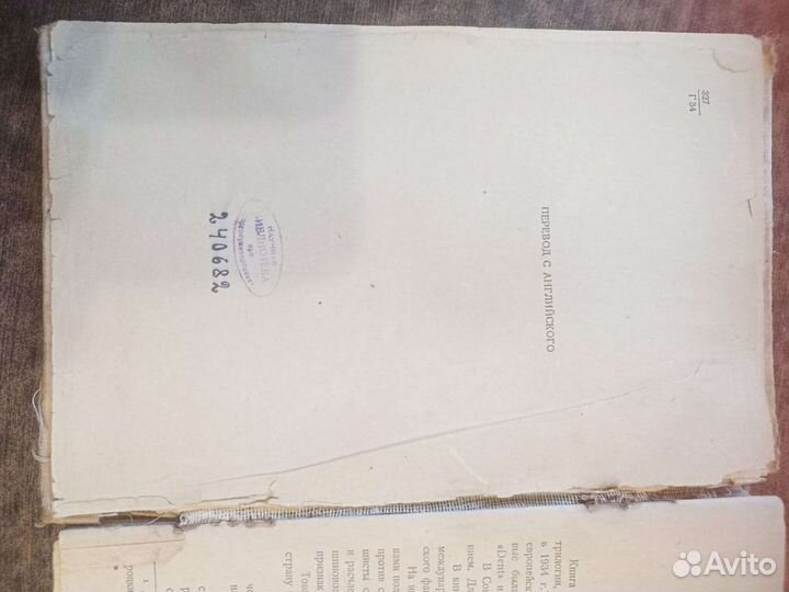 Редкая Книга СССР времëн