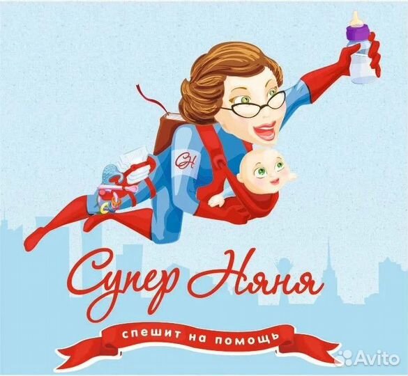 Няня для ребенка