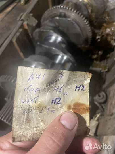 Коленвал А - 41