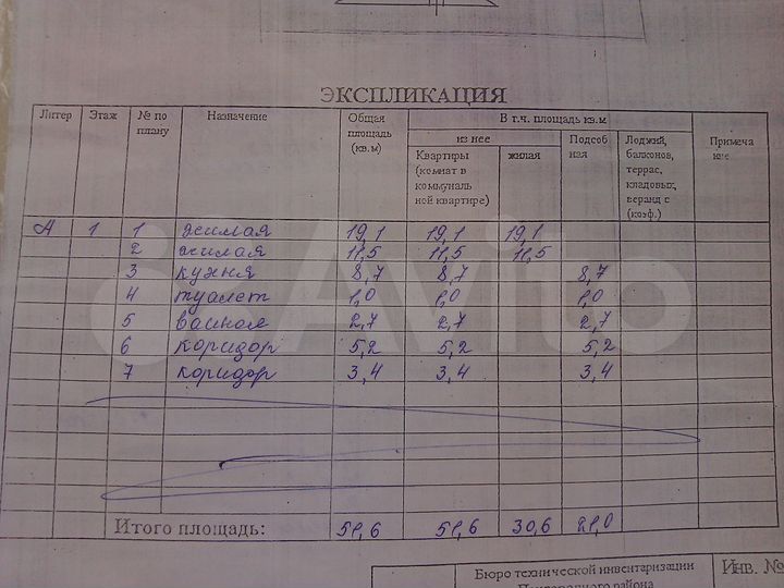 2-к. квартира, 51,6 м², 1/5 эт.