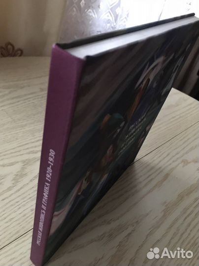 Русская живопись и графика 1920 - 1930 годов