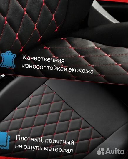 Авточехлы из экокожи Лада Веста