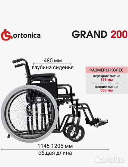 Инвалидная коляска новая