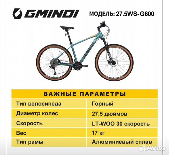 Горный велосипед шины 27.5 рама18