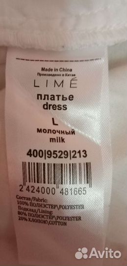 Платье Lime 46(М-L)