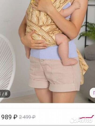 Май слинг Чудо-Чадо