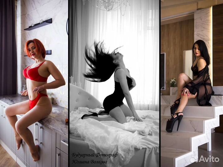 Будуарный фотограф/Фотосессия Казань