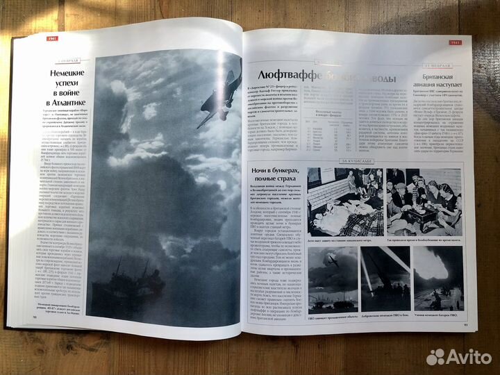 Н. Михалков «Вторая мировая война. День за днем»