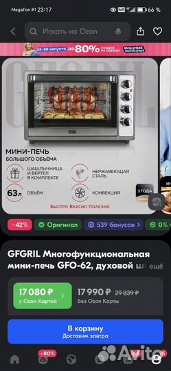 Мини печь духовка