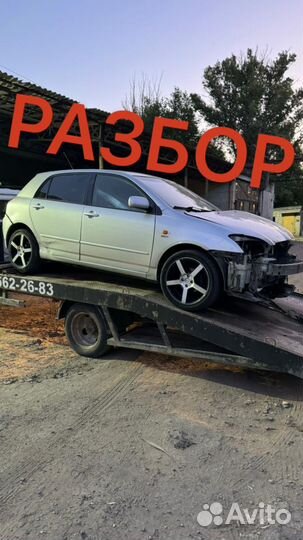 Toyota corolla в разбор(тайота корола) 2002г