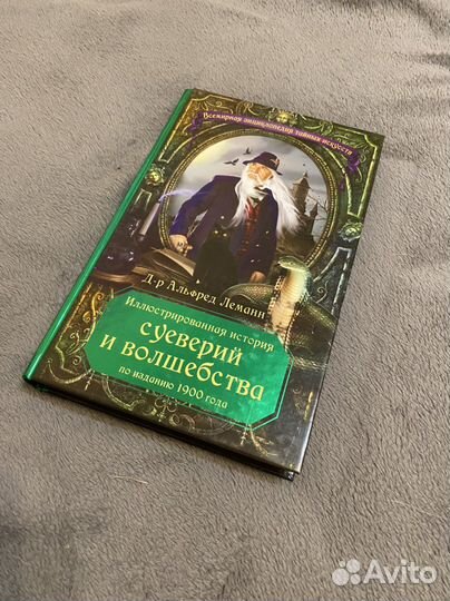 Книги эзотерика и психология