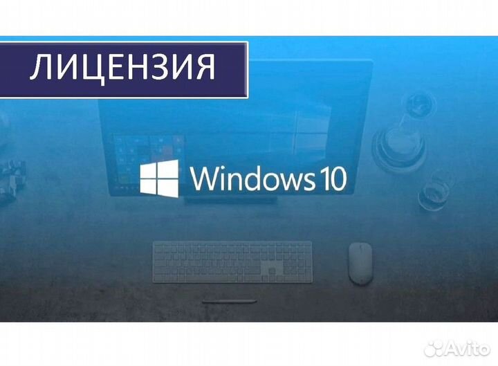 Ключ активации Windows 10 pro Windows 11 Windows 7