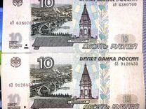 Банкноты 10 модификации 2001 года
