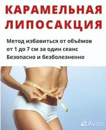 Коррекция фигуры